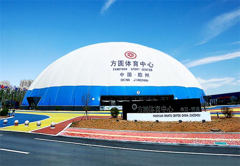 氣膜建筑，致敬時(shí)代，賦能未來