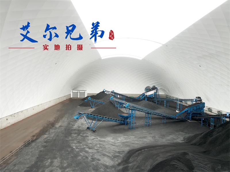 “霧霾”來(lái)了，看氣膜煤場(chǎng)如何接招？