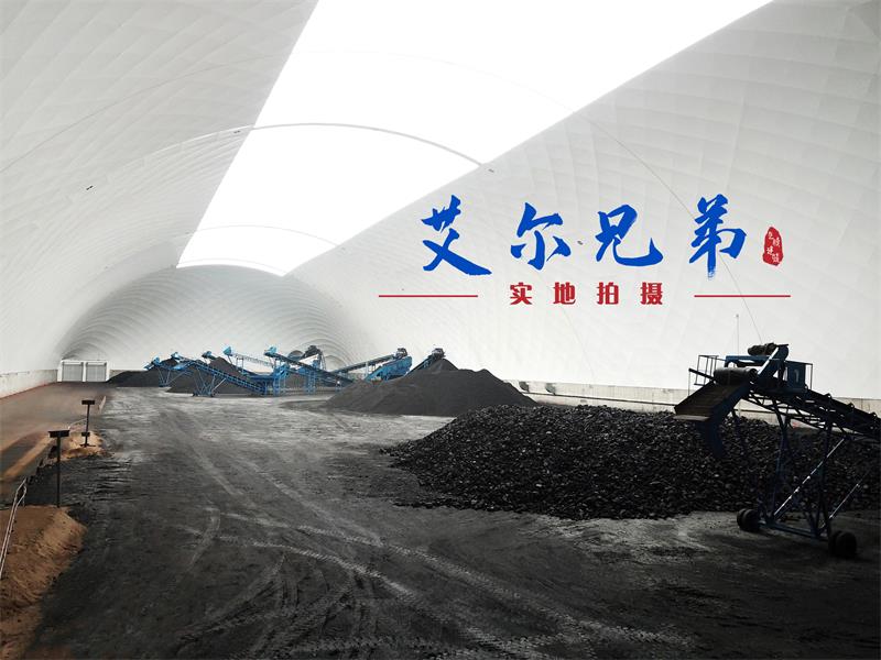 “綠色、創(chuàng)新、智能”的氣膜煤場，解碼煤場可持續(xù)發(fā)展的“秘訣”