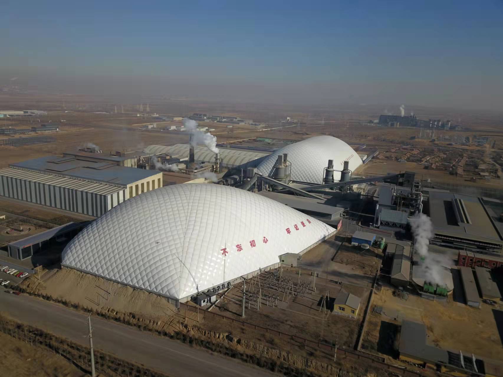 什么是氣膜建筑？為何能解煤場粉塵之困？